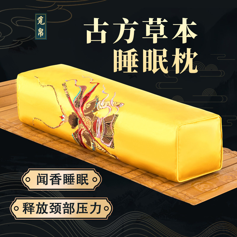 觅帛大圣归来高枕传统刺绣荞麦壳枕芯草本护颈椎方形家用颈椎枕头
