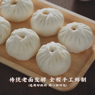 钱余昌黑猪肉老面大肉包手工无添加加热即食速冻半成品营养早餐