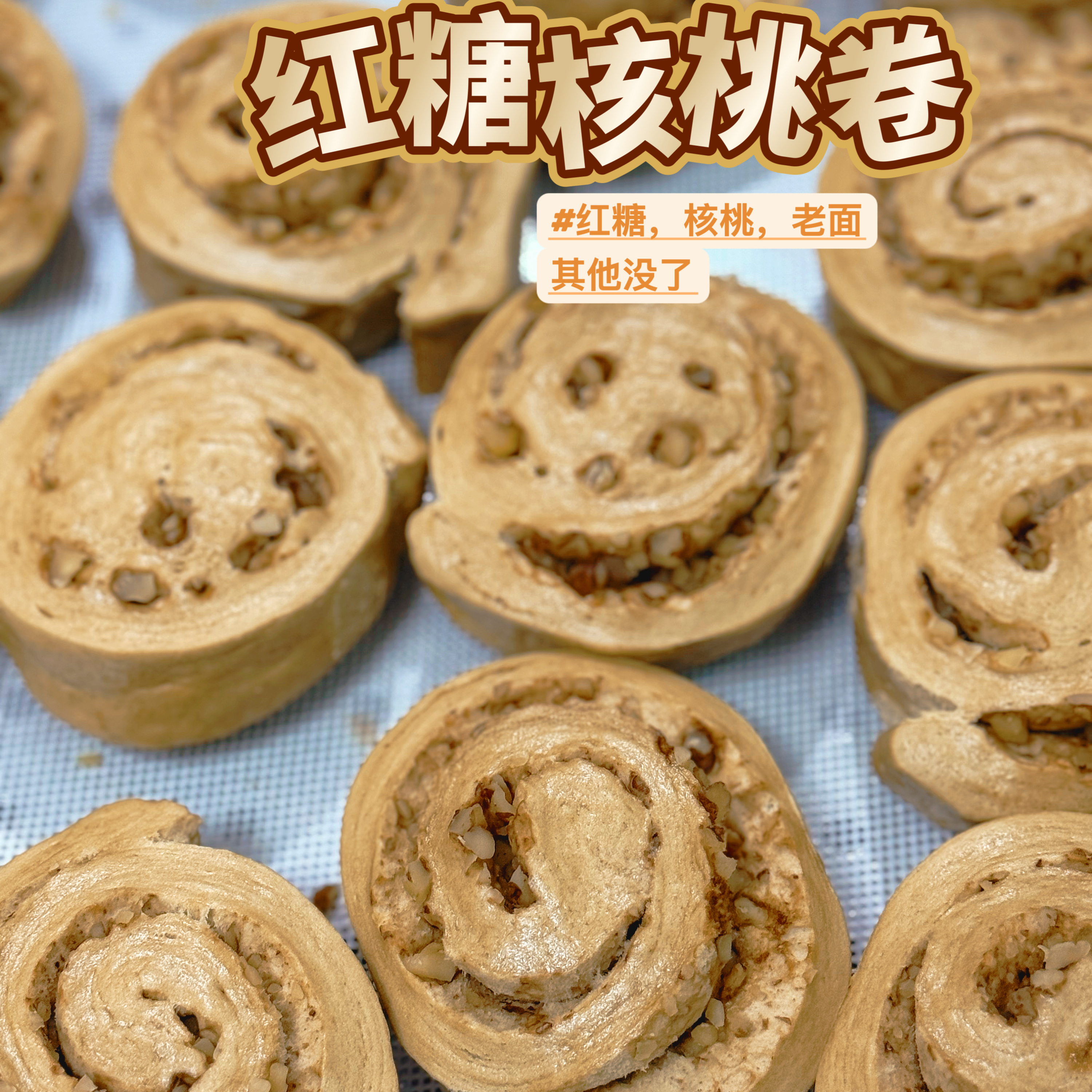早点馒头嵊州包子红糖核桃卷