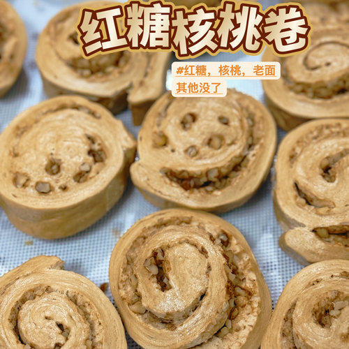 早点馒头嵊州包子红糖核桃卷
