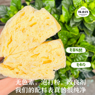 钱余昌老面南瓜/原味/黑芝麻味馒头手工速食早餐速冻包子