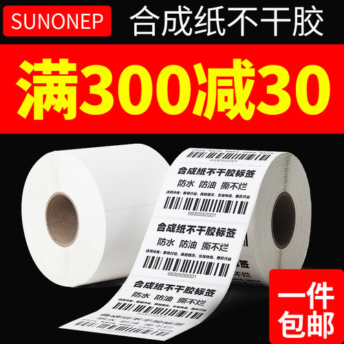 防水定制白色撕不烂家具pp合成纸