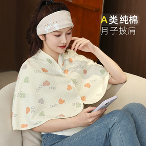 夏季坐月子披肩护肩颈椎睡觉纯棉空调房产妇哺乳产后喂奶春夏坎肩