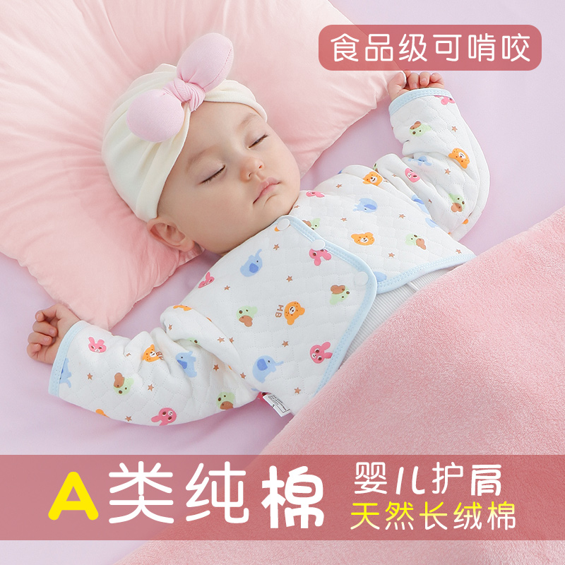 婴儿护肩膀护肩睡觉专用披肩胳膊防冻儿童秋冬季手臂保暖宝宝坎肩