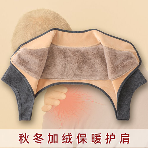 秋冬加绒护肩睡觉坎肩