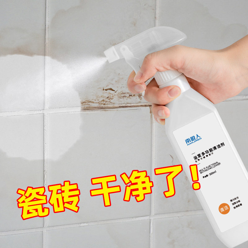 瓷砖清洁剂强力去污家用草酸厕所地板地砖清洗浴室卫生间除垢神器