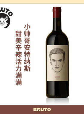 BRUTO一瓶难求的奥地利虚拟家族席多拉干白/安特纳斯干红GutOggau