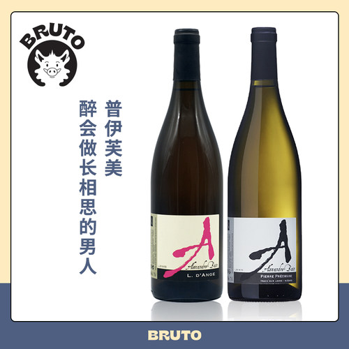 BRUTO Alexandre Bain 普伊芙美长相思干白醉会做长相思的男人