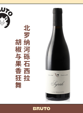 BRUTO碎石西拉干红 北罗纳河砾石风土胡椒与果香SyrahLesGraviers