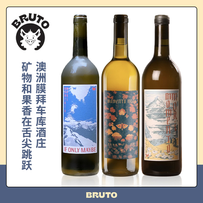 澳大利亚自然派浸皮白葡萄酒