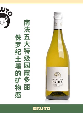 BRUTO卡德山坡霞多丽干白 南法五大特级园 侏罗纪化石土壤的气息