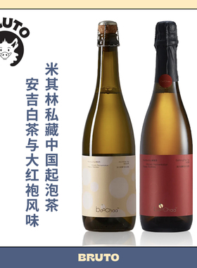 BRUTO 康普茶 中国起泡茶 安吉白茶/大红袍风味 0酒精更健康