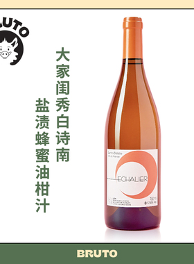 BRUTO自然酒橙色新月干白白诗南爱好者必入DomaineBertinEchalier