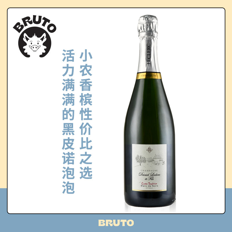 BRUTO性价比超高的小农香槟黑中白Champagne Daniel Leclerc&Fils - 封面