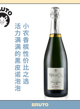 BRUTO性价比超高的小农香槟黑中白Champagne Daniel Leclerc&Fils