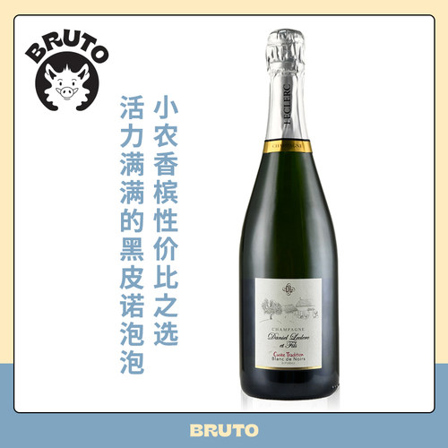 BRUTO性价比超高的小农香槟黑中白Champagne Daniel Leclerc&Fils