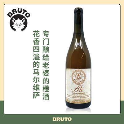 意大利玛尔维萨花香橙酒