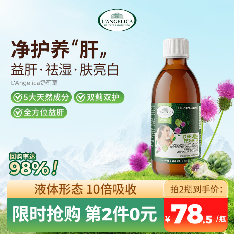 益肝饮10倍吸收祛湿气喝出肤亮白