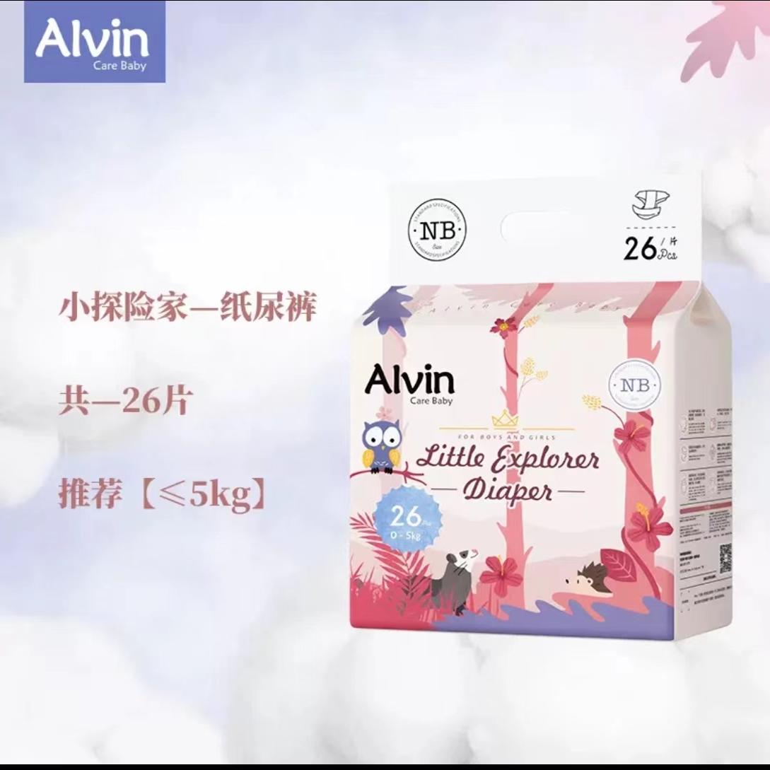 【NB码】UKalvin艾薇儿小探险家轻柔超薄尿不湿舒适干爽纸尿裤
