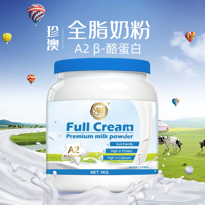 澳大利亚珍澳A2&beta;-酪蛋白全脂奶粉高钙高蛋白1Kg