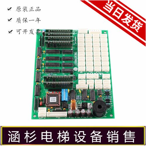 永大OPB轿厢通讯板技术支持质保