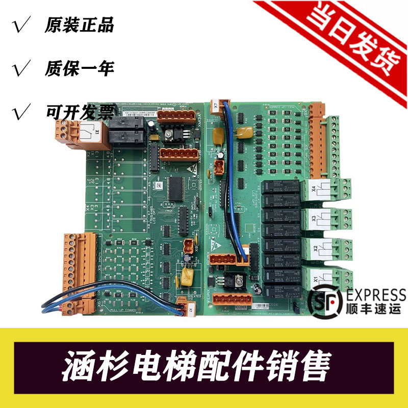 通力电梯配件/KM713150G11/G01/G21/通力OPT板/713153H03/H04/H05 电子元器件市场 PCB电路板/印刷线路板 原图主图