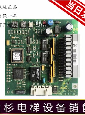 迅达电梯配件通讯板ID.NR.590865 590866 590873 590863 590888