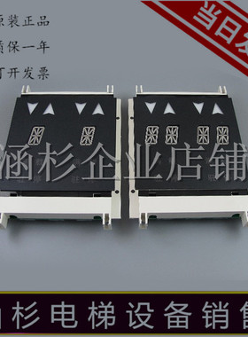 奥的斯外呼显示板XBA/XAA23550B1/B2/B3/B4单双8单梯并联电梯配件