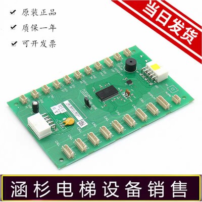 通力轿厢通讯板LCECOBCOP板