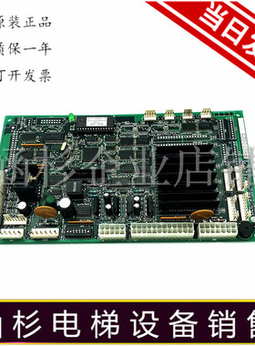 LG OTIS星玛电梯轿内通讯板指令板DCL-243/3X07124 DCL-240全功能