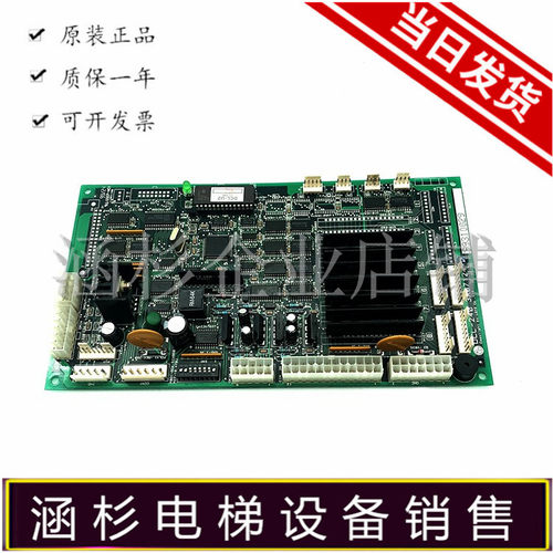 LG OTIS星玛电梯轿内通讯板指令板DCL-243/3X07124 DCL-240全功能