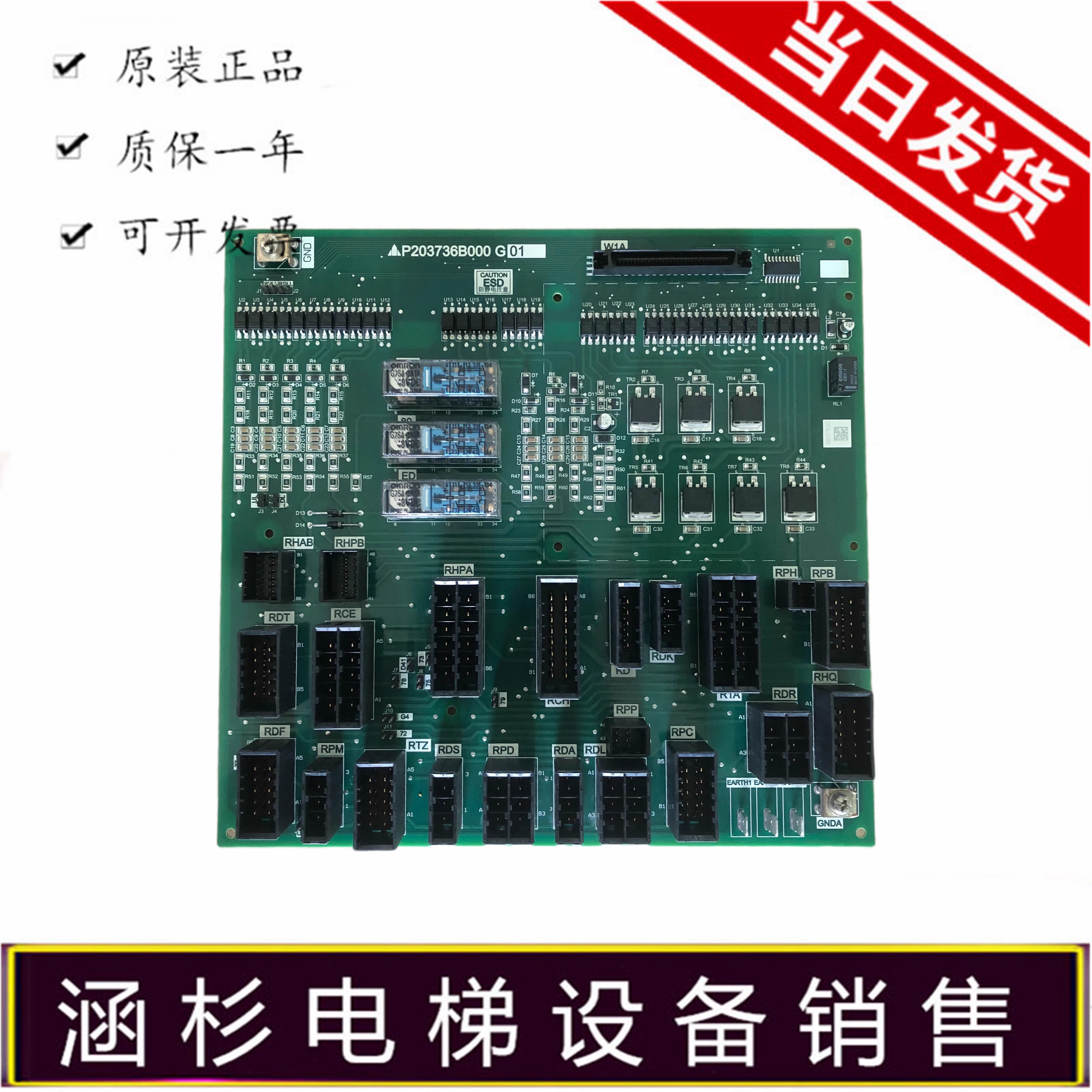 三菱凌云系列电梯接口板