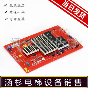 现代电梯轿内显示板OPB-CAN-INDICATOR Bd V1.0 262C215 全新出售