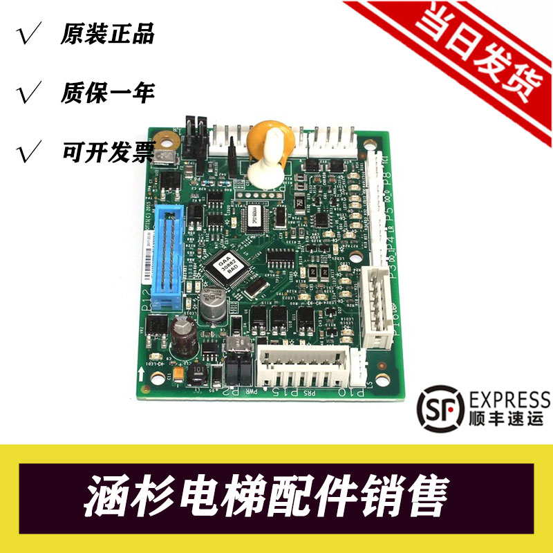 奥的斯电梯轿顶板CSPB轿顶通讯板