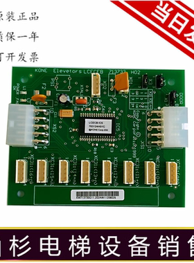KM713730G01/G11/G12/G51/G71 通力轿厢扩展板CECEB板 电梯配件