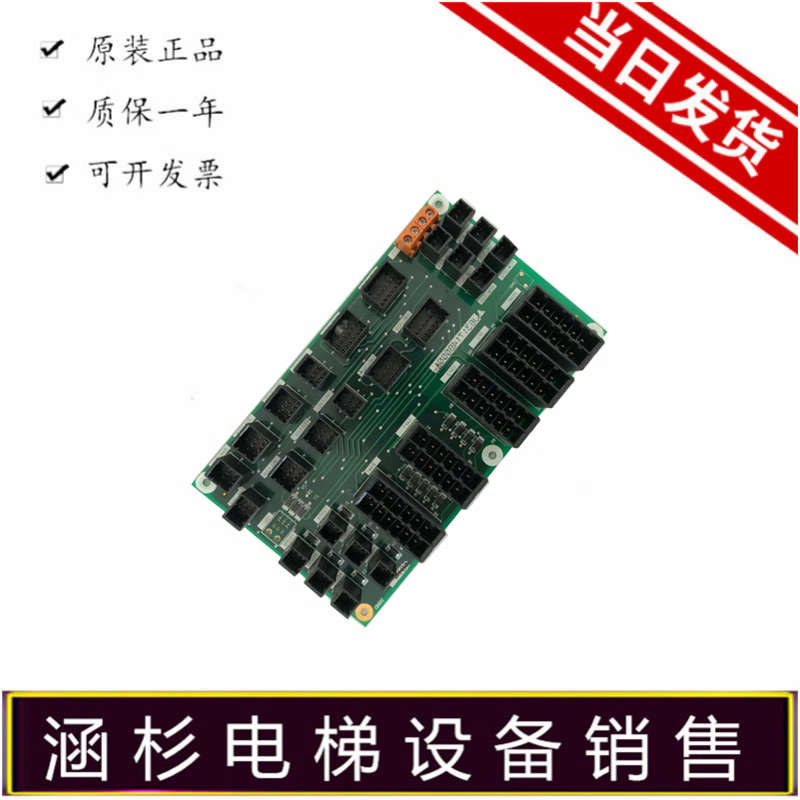 三菱扶梯线路板全新原装正品