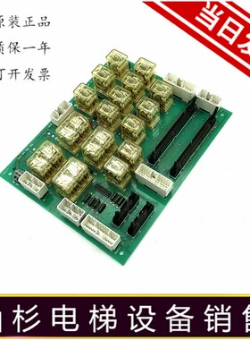日立电梯GVF继电器板12500925 IOSB继电板16504361-A全新原装配件