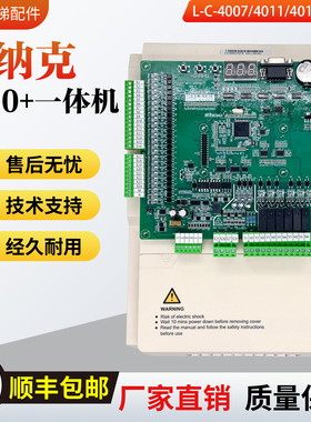 默纳克3000+一体机电梯变频器NICE-L-C-40074011401540184030直销