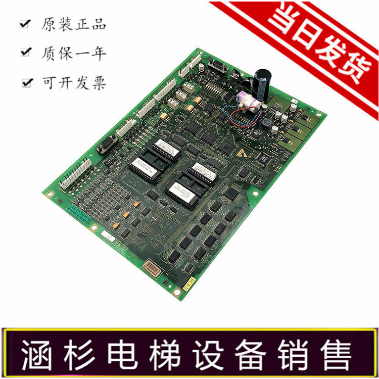 XIZIOTIS西子奥的斯电梯主板/RCB-II/GHA21270A3/西子奥的斯RCB2