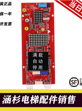 上海现代电梯STVF5 STVF7外呼显示板HIPD-CAN 原装 现货 正品
