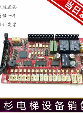 爱登堡电梯轿厢通讯板GOW-01C VER1.3红色轿内通讯板原装现货质保