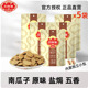 三胖蛋五香南瓜子160gx5袋原味独立小包盐焗内蒙特产小吃零食新货