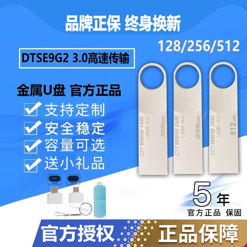 金土顿正品高速3.0U盘128g优盘256G手机电脑两用512gb车载大容量