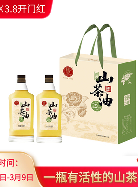 瑶记纯正山茶油家用食用油一级茶籽油500ml*2瓶礼盒装植物油