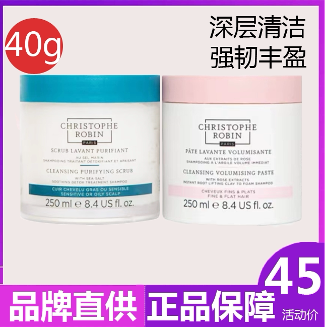 保税仓 | cr海盐头皮磨砂膏洗头膏 控油洗发水75ml/250ml