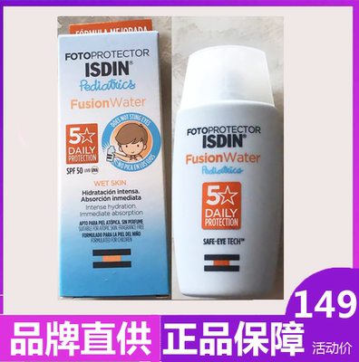 isdin面部隔离敏感肌儿童防晒霜