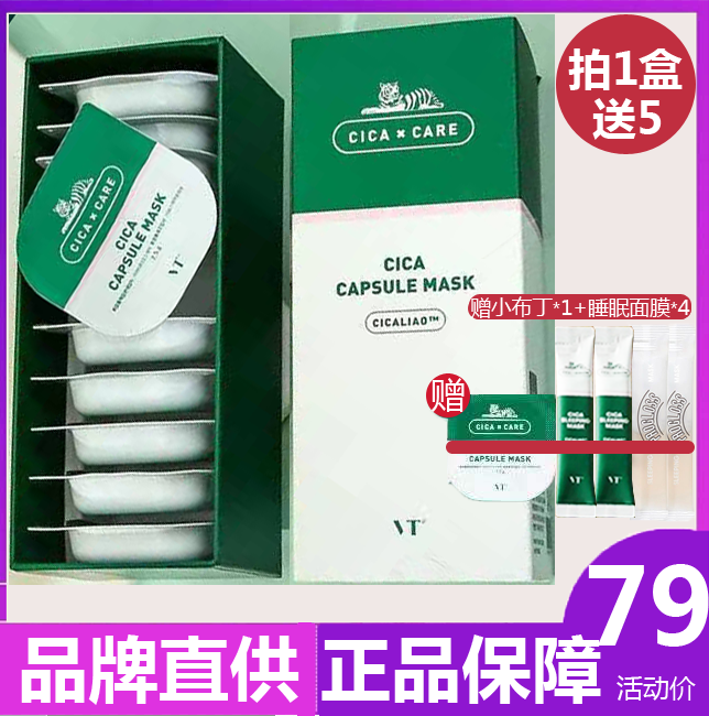 vt老虎小布丁清洁面膜泥膜深层清洁毛孔涂抹式祛痘去黑头粉刺闭口