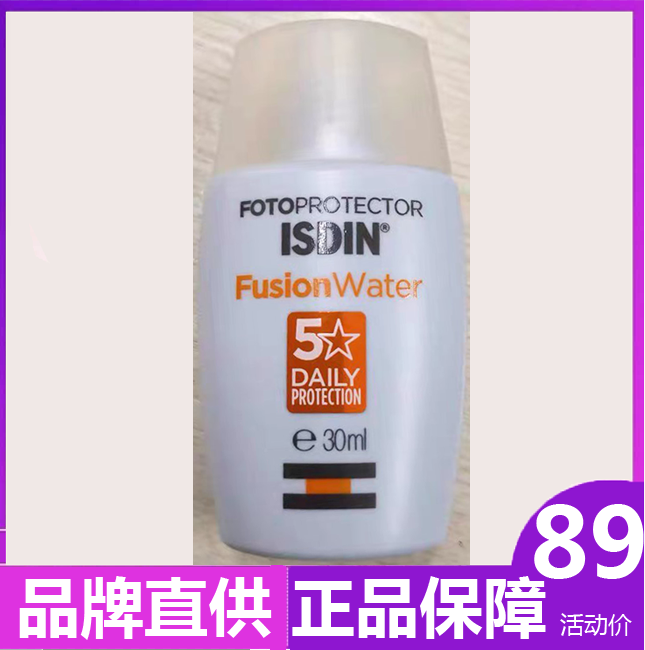 【国内现货】ISDIN怡思丁水感隔离防晒霜SPF50防水防汗送2ml精华