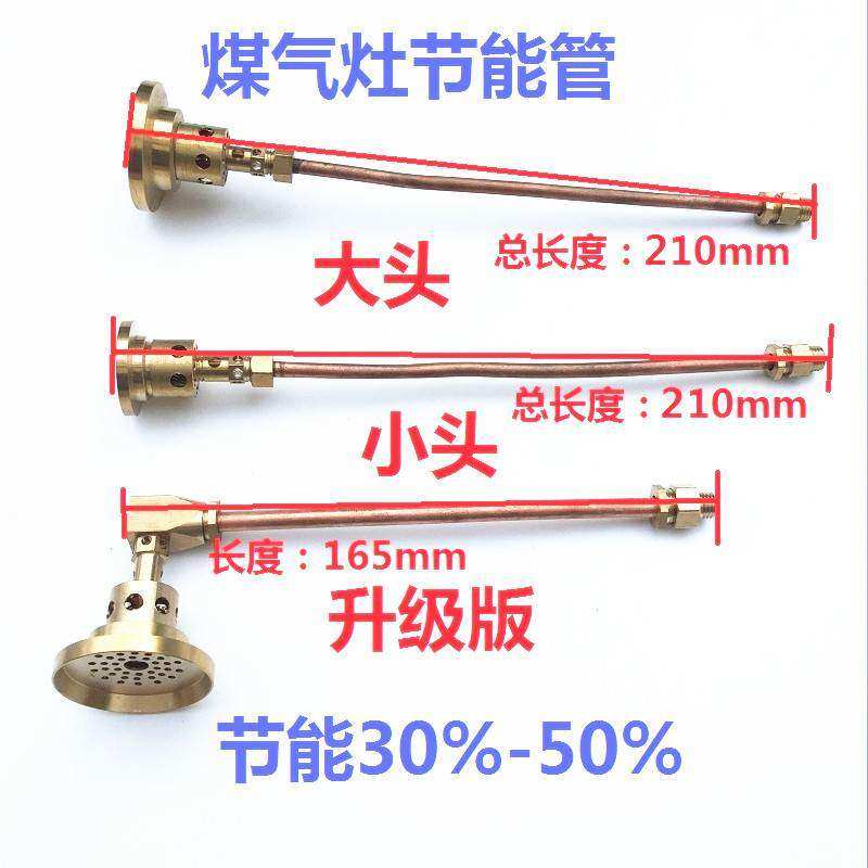 配件字节煤气包邮纯火节能改装大小灶炉具头单双灶燃气灶芯7能管在类目 厨房/烹饪用具, 烹饪用具, 小型燃气灶中 - 来自Buy2taobao.com提供专业的淘宝代购服务