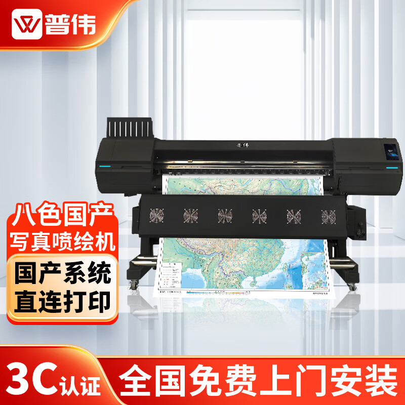 普伟国产写真机PW-1608PRO-H2八色喷绘机高精度八色墨水喷绘打印机CAD地图广告打印机